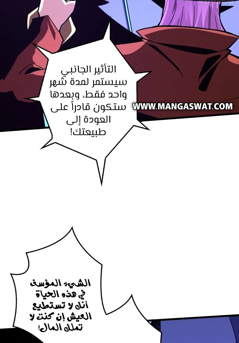 Read It Starts with a kingpin account AR Manga Online