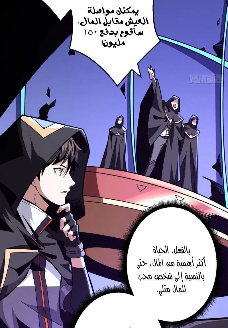 Read It Starts with a kingpin account AR Manga Online