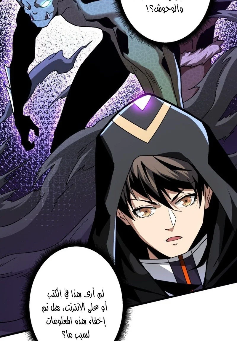 Read It Starts with a kingpin account AR Manga Online