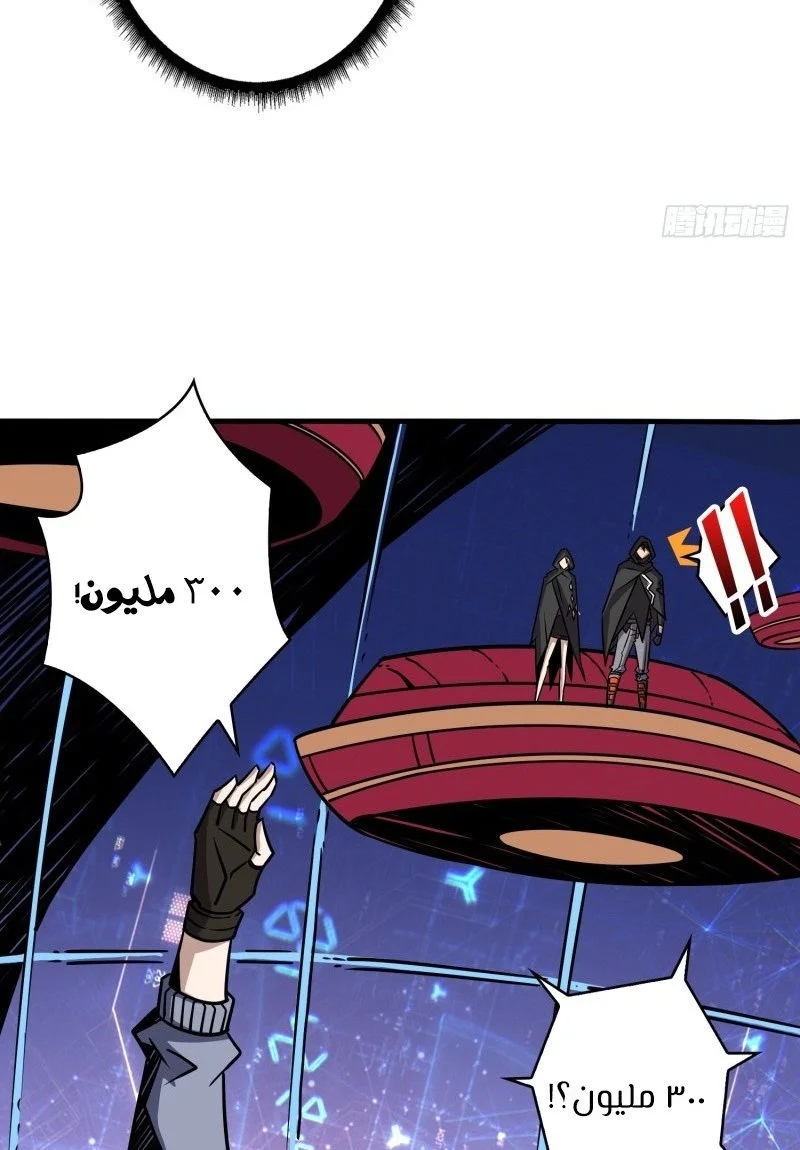 Read It Starts with a kingpin account AR Manga Online