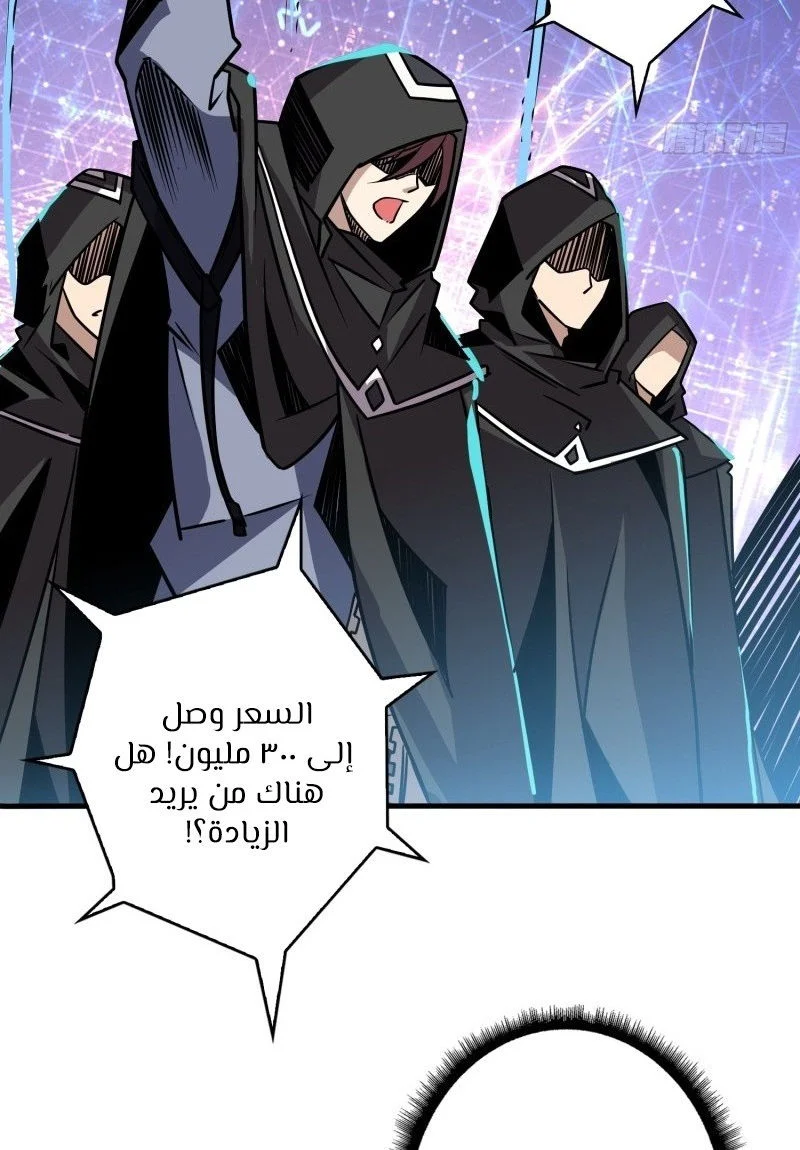 Read It Starts with a kingpin account AR Manga Online