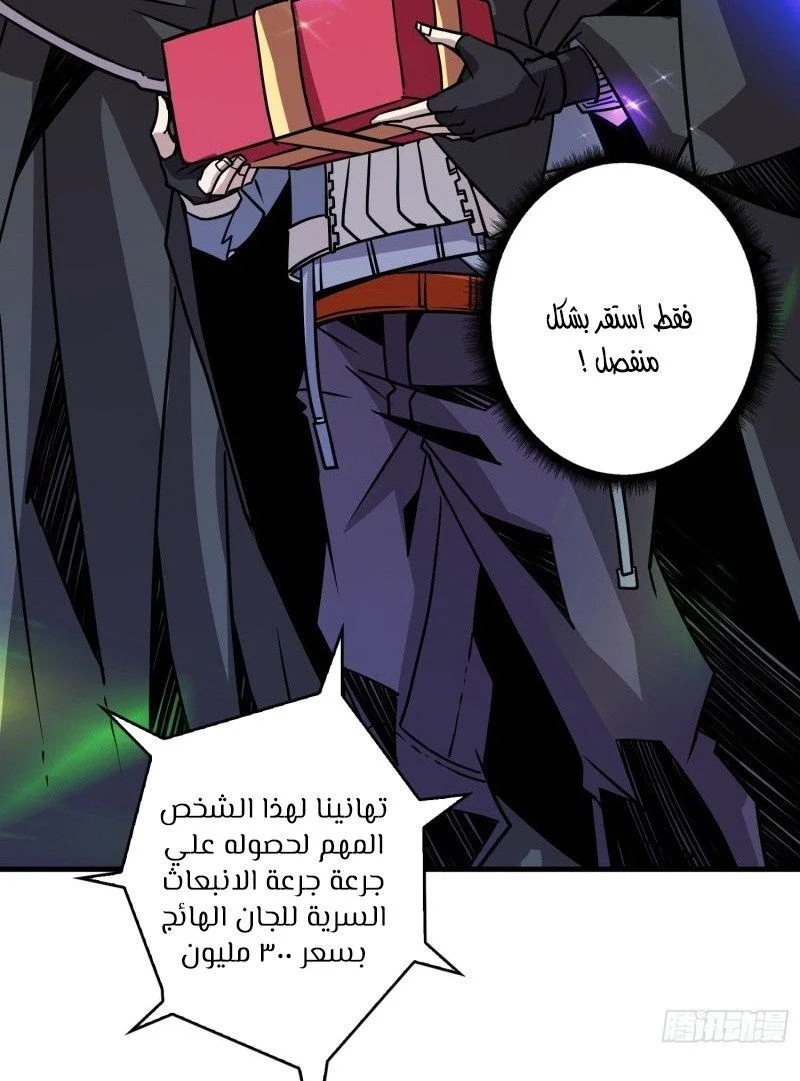 Read It Starts with a kingpin account AR Manga Online