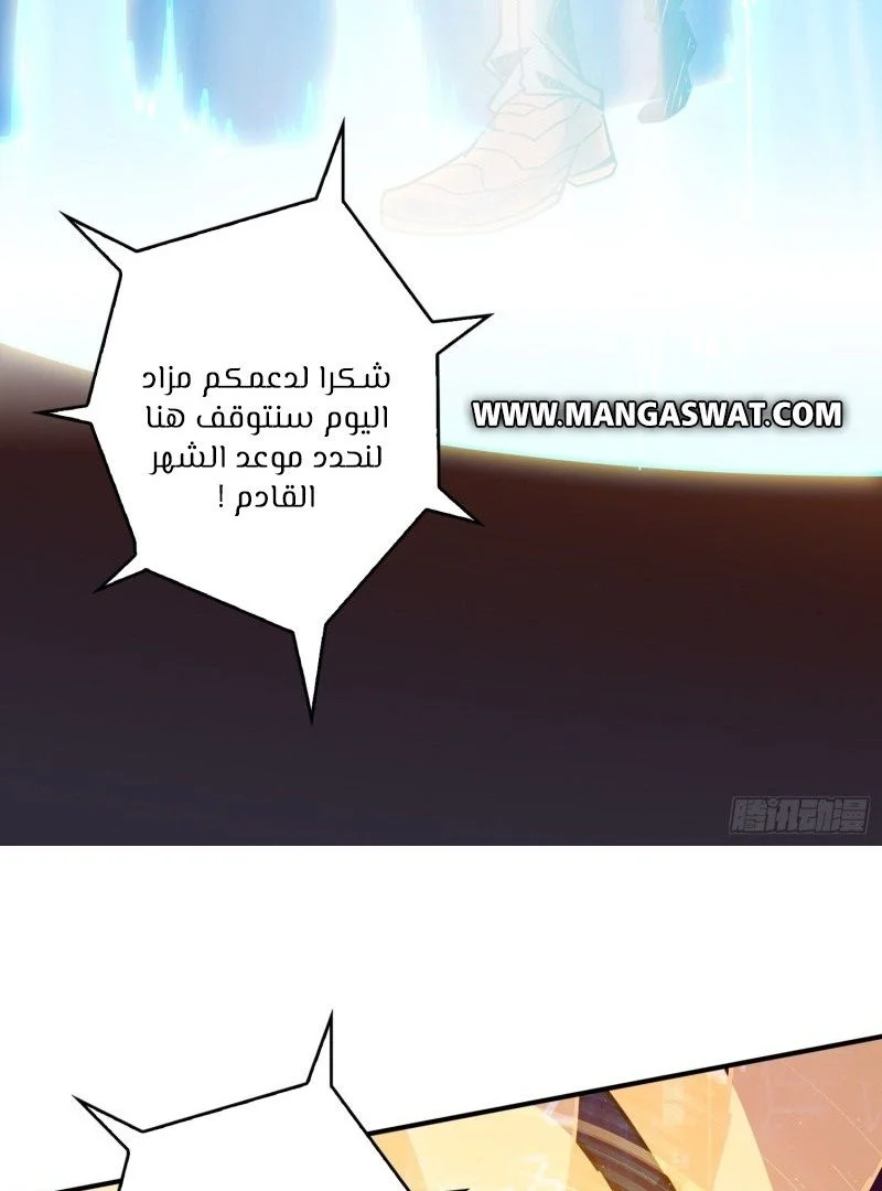Read It Starts with a kingpin account AR Manga Online