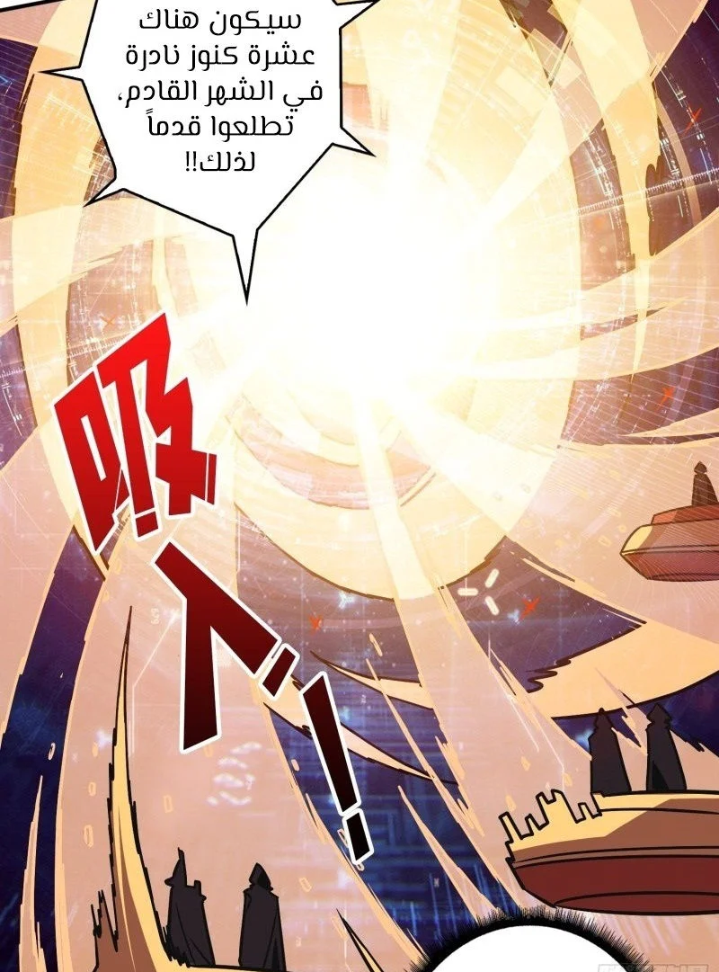 Read It Starts with a kingpin account AR Manga Online