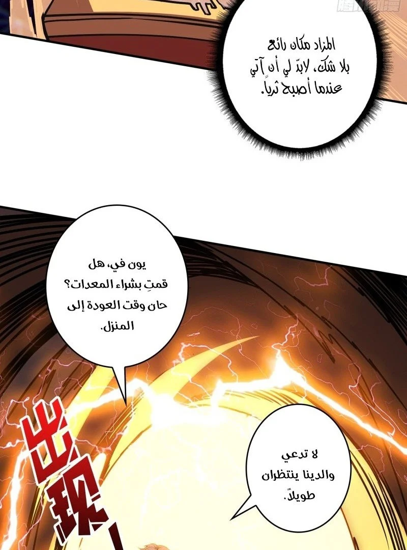 Read It Starts with a kingpin account AR Manga Online