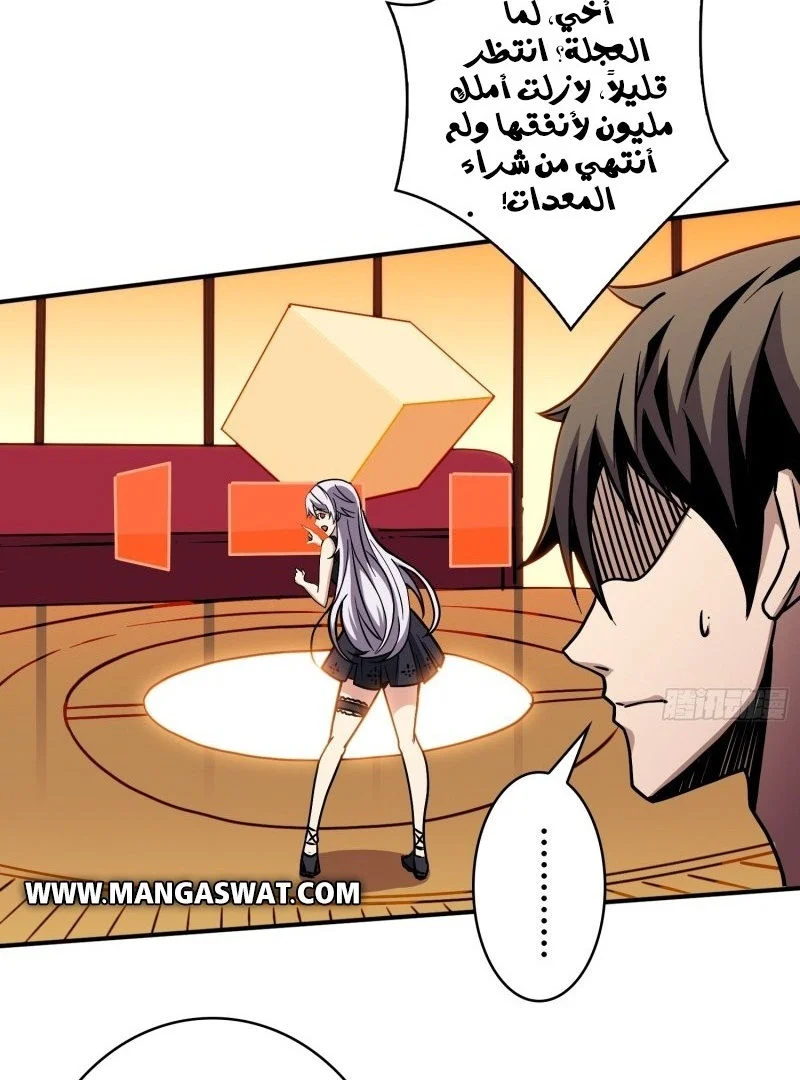 Read It Starts with a kingpin account AR Manga Online