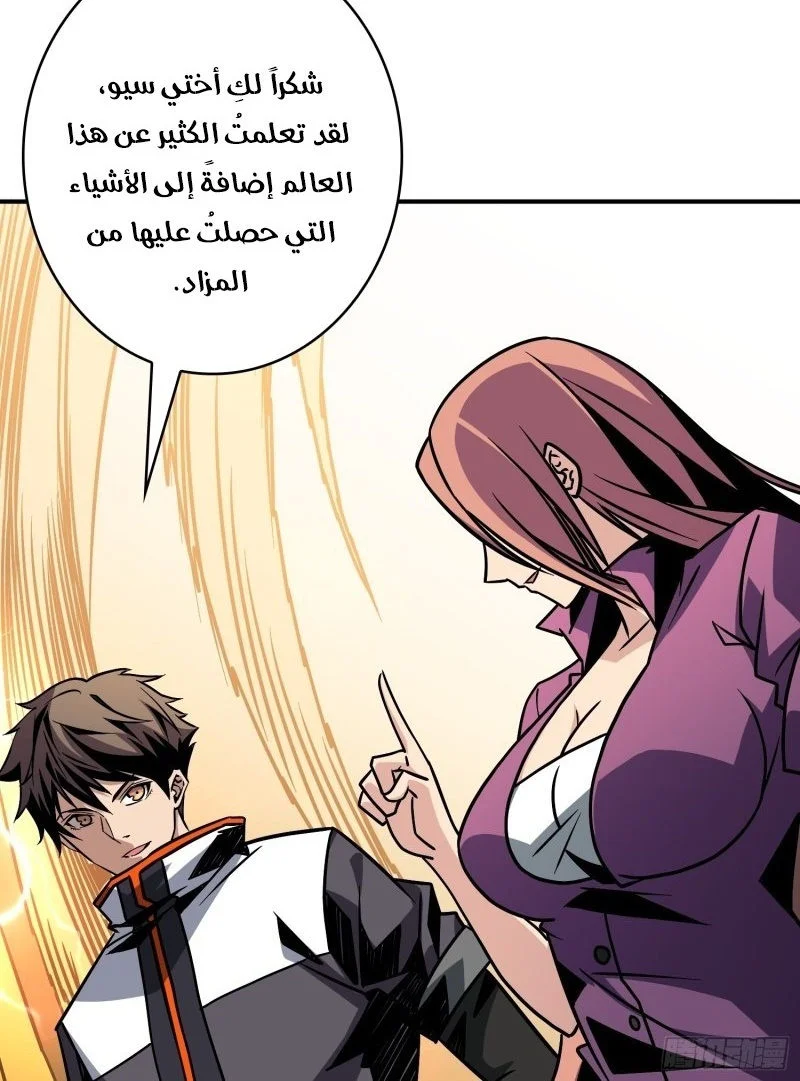 Read It Starts with a kingpin account AR Manga Online