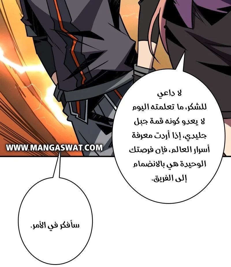Read It Starts with a kingpin account AR Manga Online