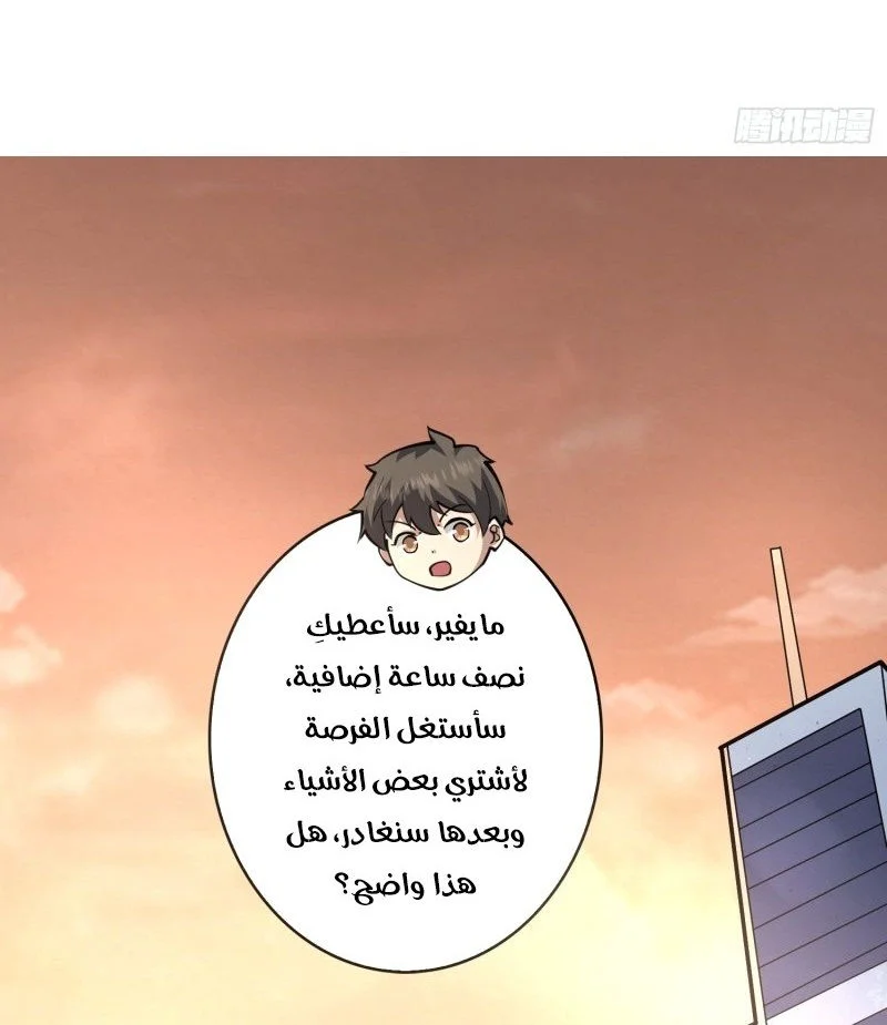 Read It Starts with a kingpin account AR Manga Online