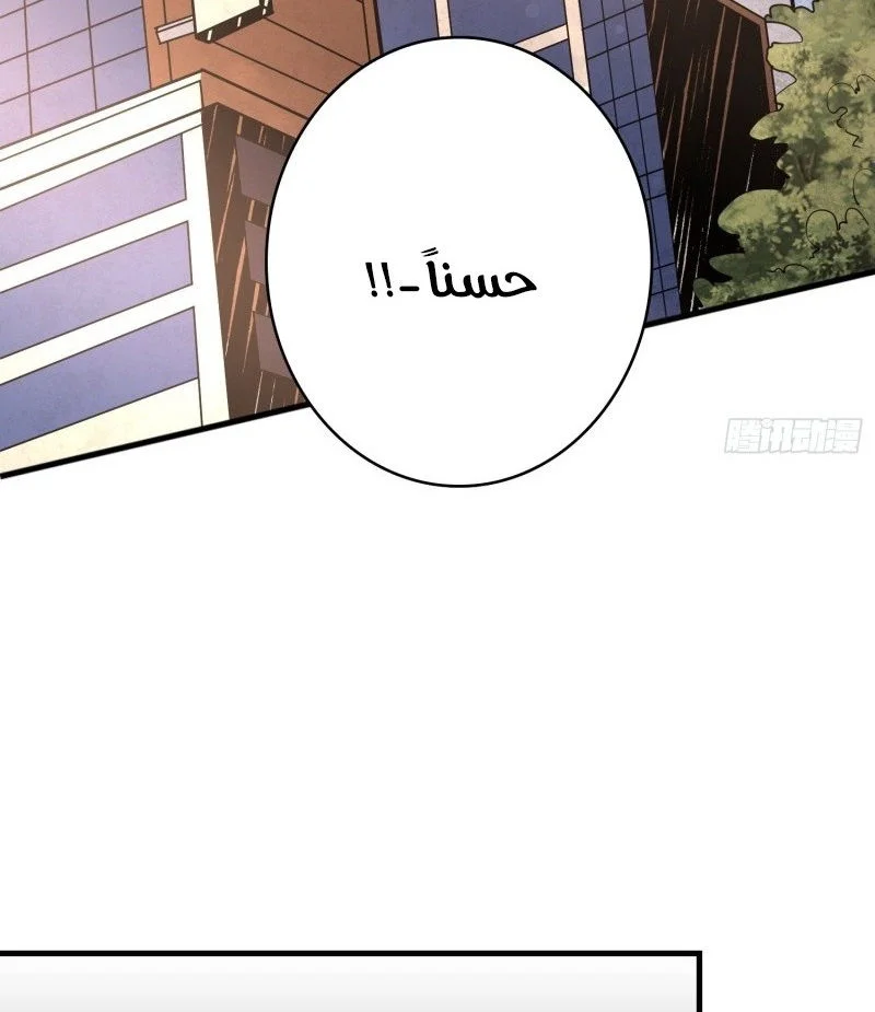 Read It Starts with a kingpin account AR Manga Online