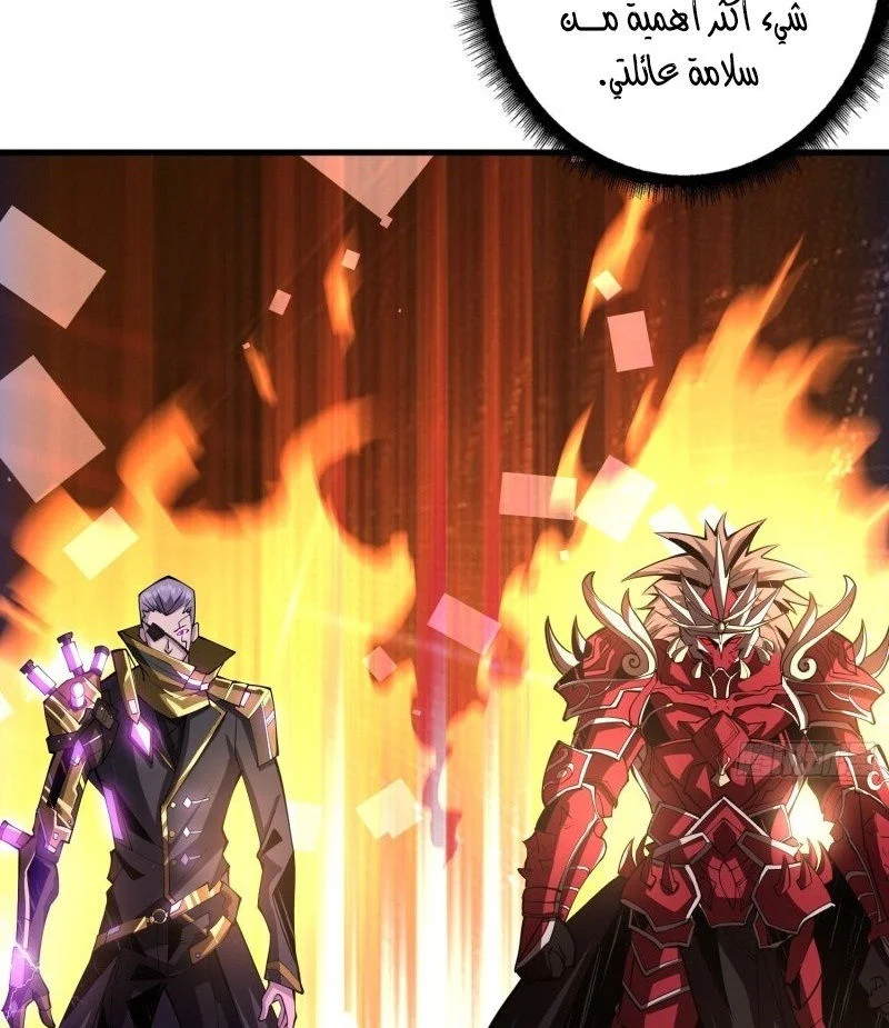 Read It Starts with a kingpin account AR Manga Online