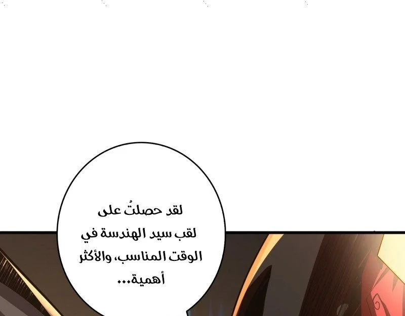 Read It Starts with a kingpin account AR Manga Online