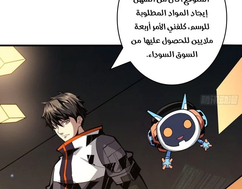 Read It Starts with a kingpin account AR Manga Online
