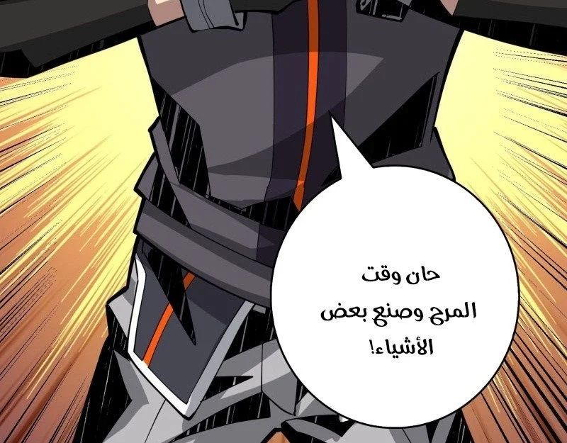 Read It Starts with a kingpin account AR Manga Online
