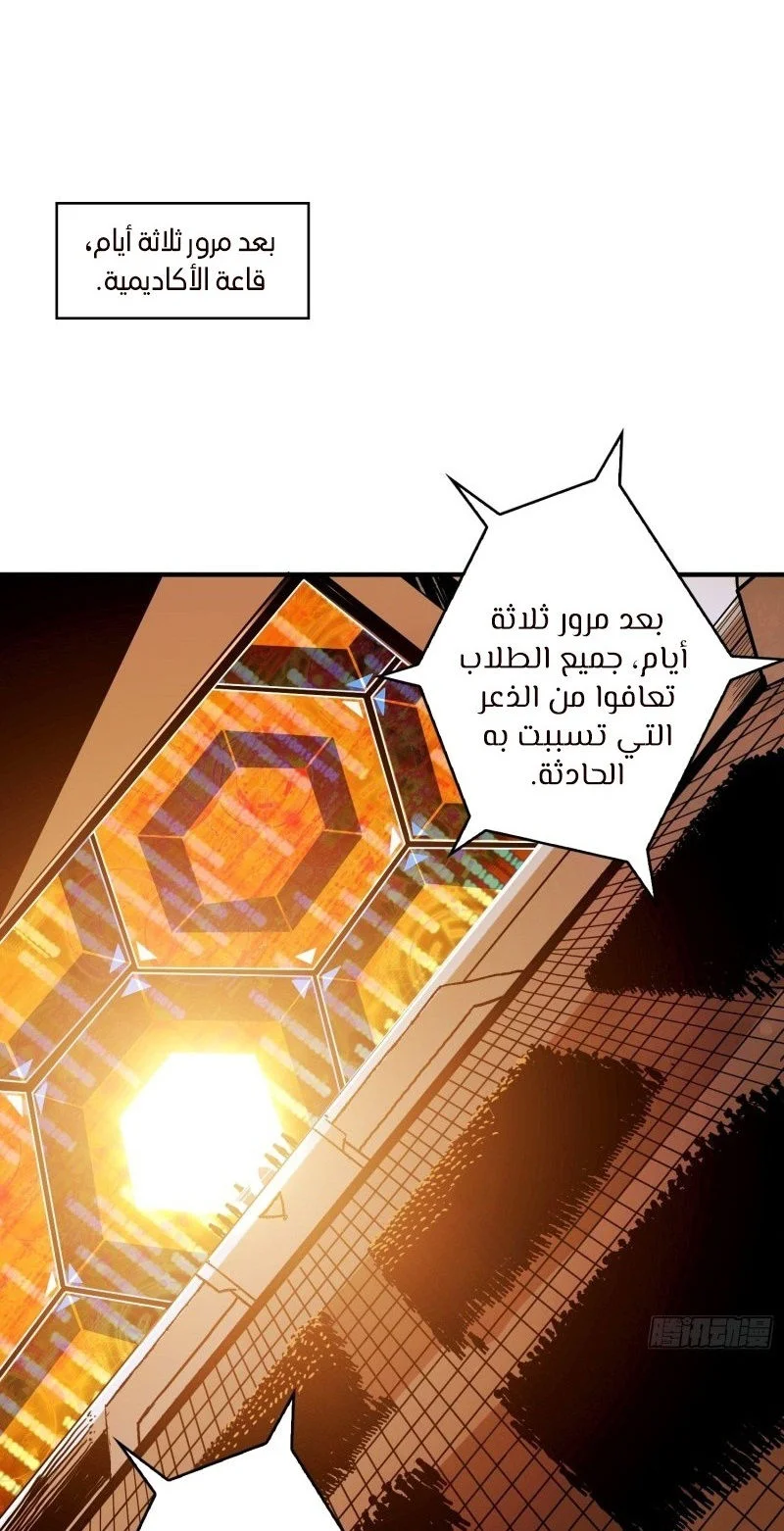 Read It Starts with a kingpin account AR Manga Online
