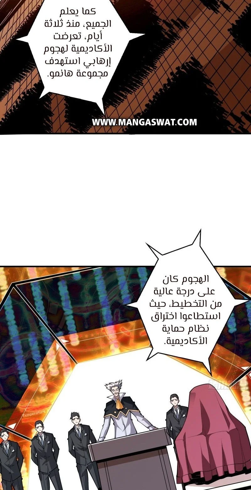 Read It Starts with a kingpin account AR Manga Online
