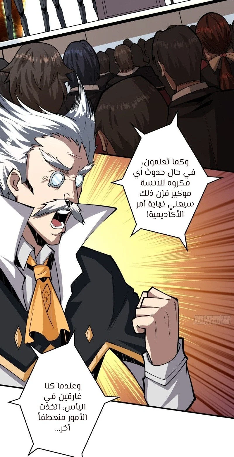 Read It Starts with a kingpin account AR Manga Online