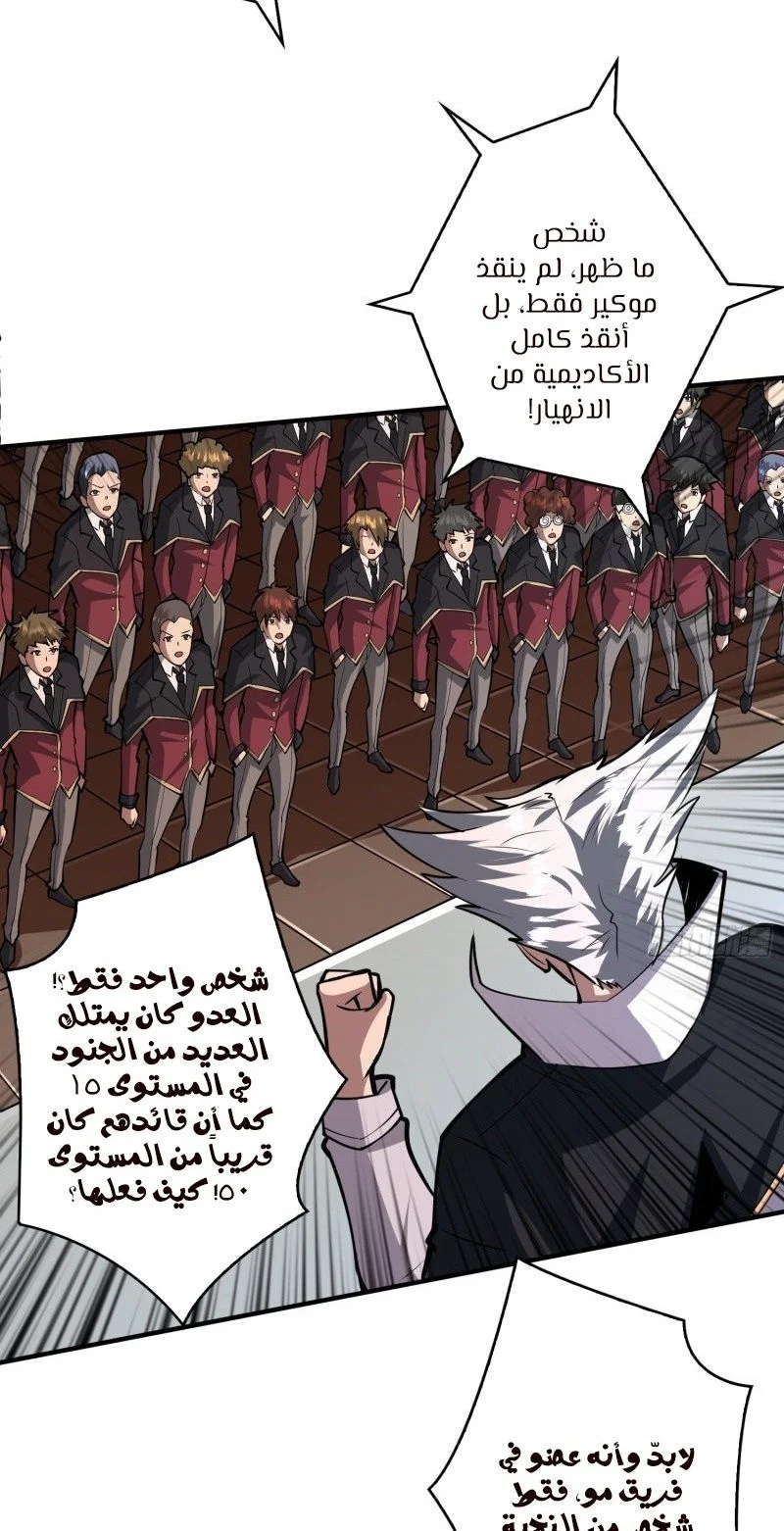 Read It Starts with a kingpin account AR Manga Online