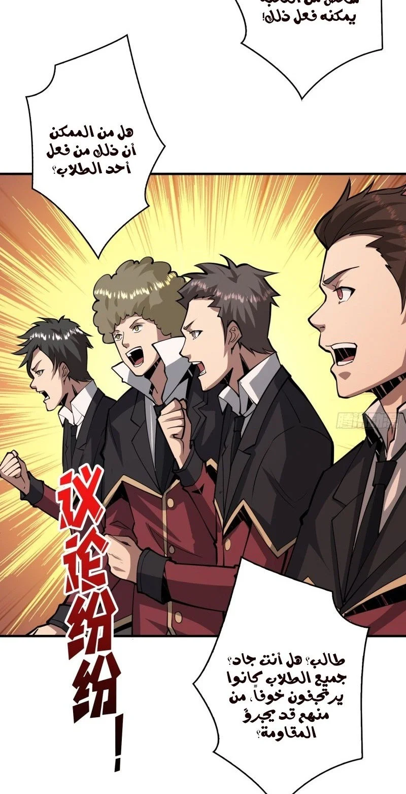 Read It Starts with a kingpin account AR Manga Online