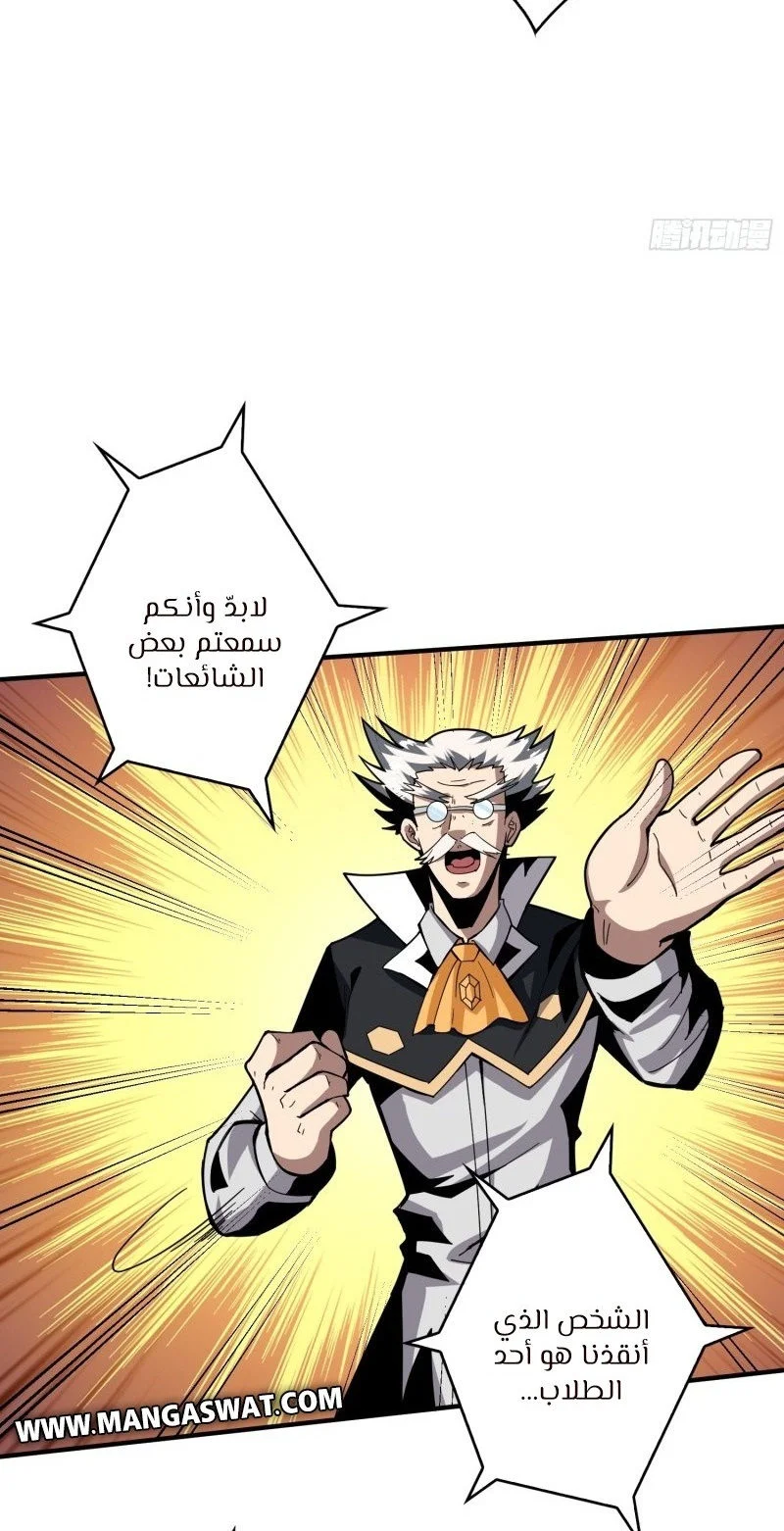 Read It Starts with a kingpin account AR Manga Online