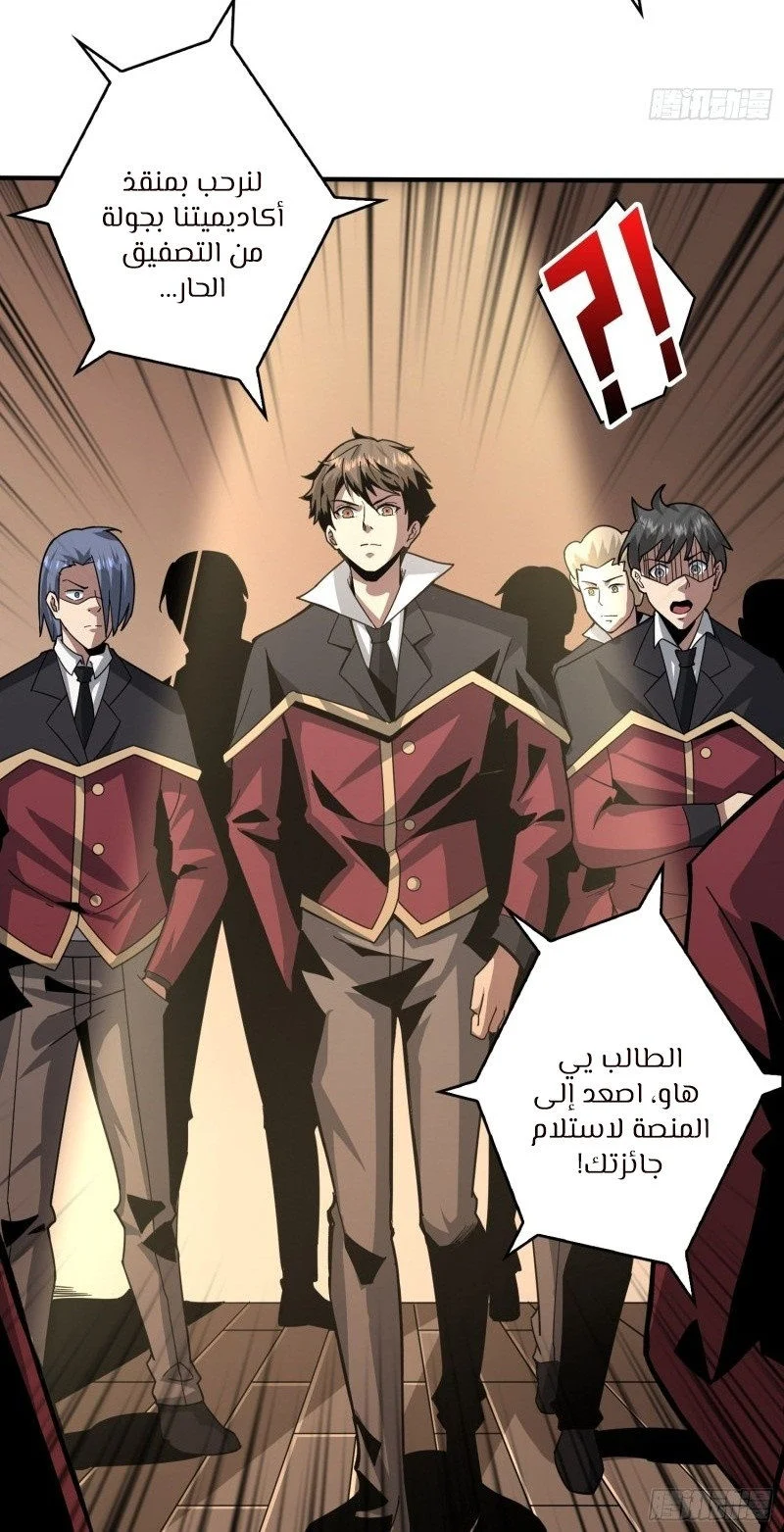 Read It Starts with a kingpin account AR Manga Online
