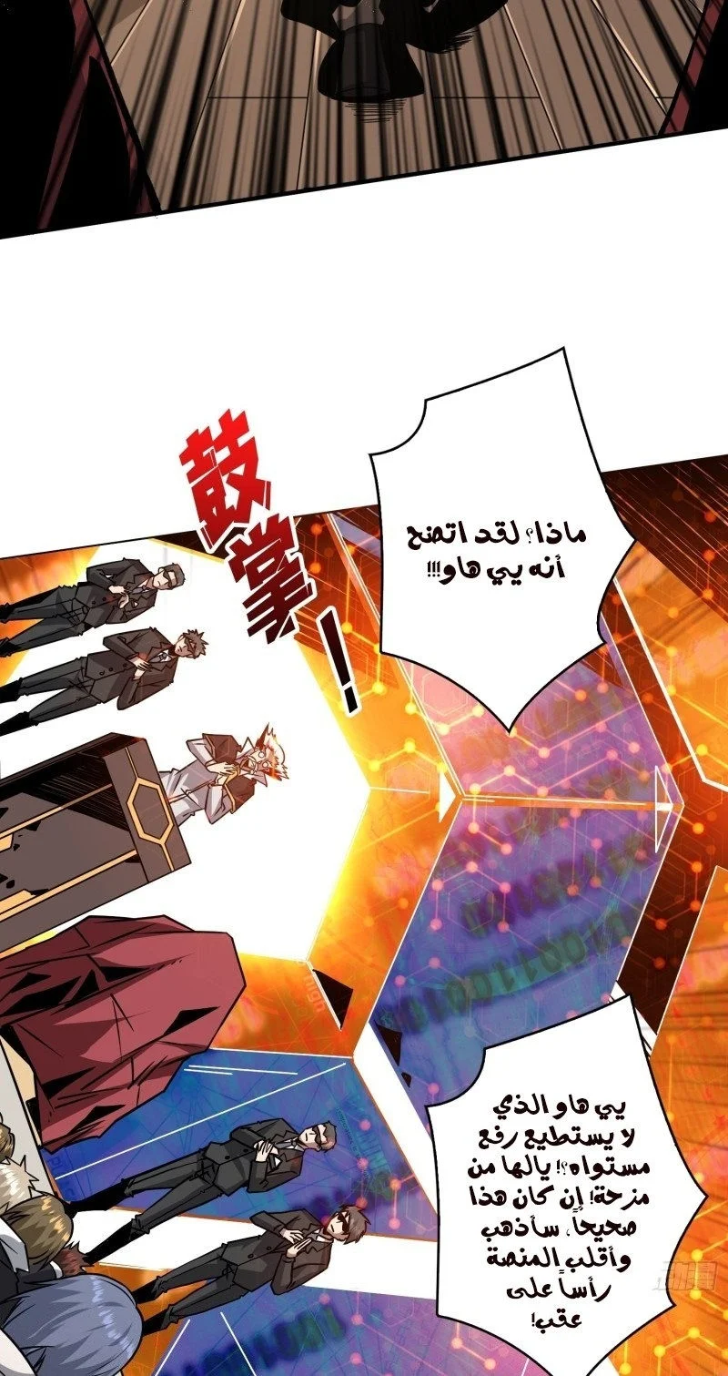 Read It Starts with a kingpin account AR Manga Online