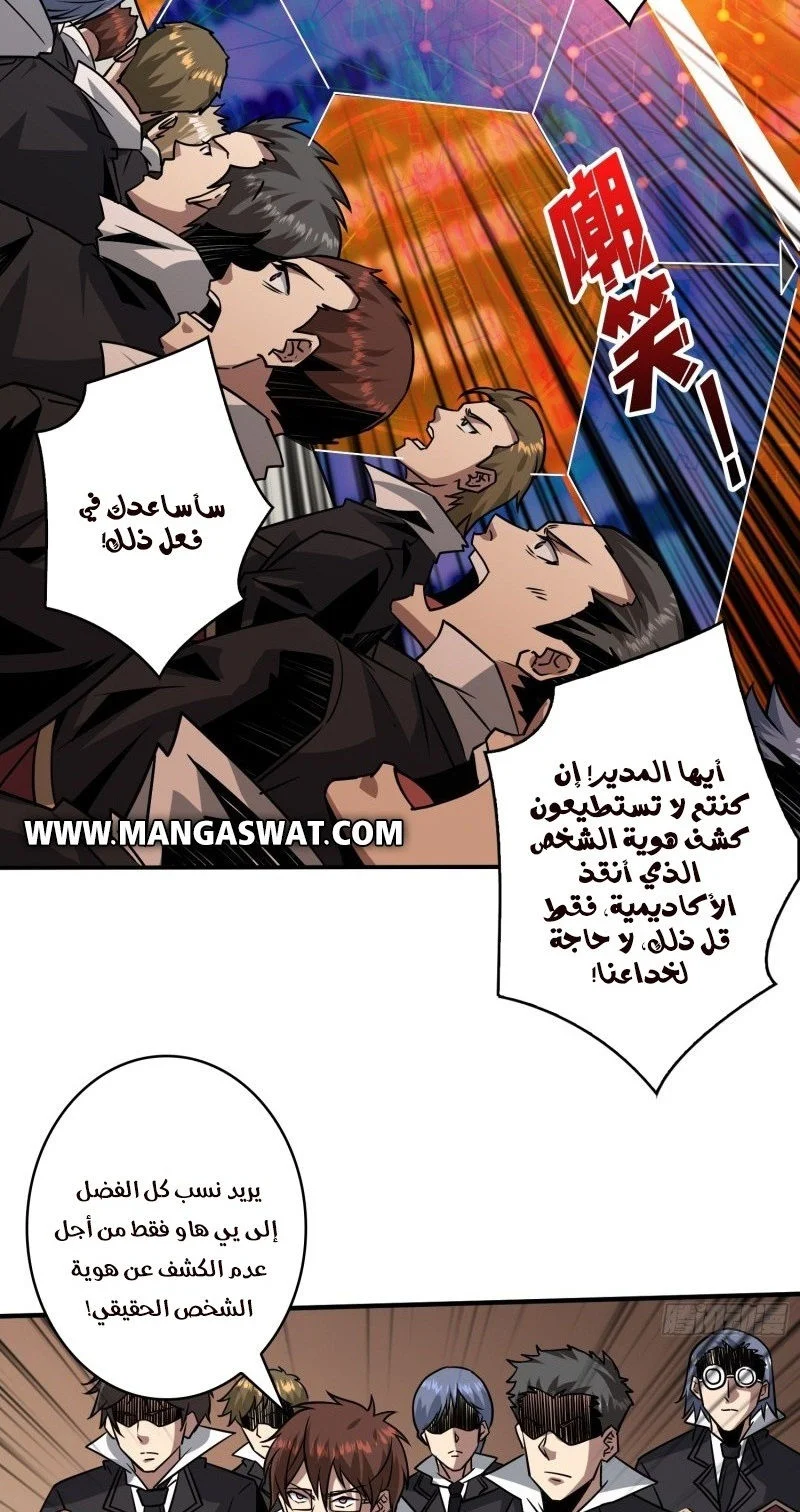 Read It Starts with a kingpin account AR Manga Online