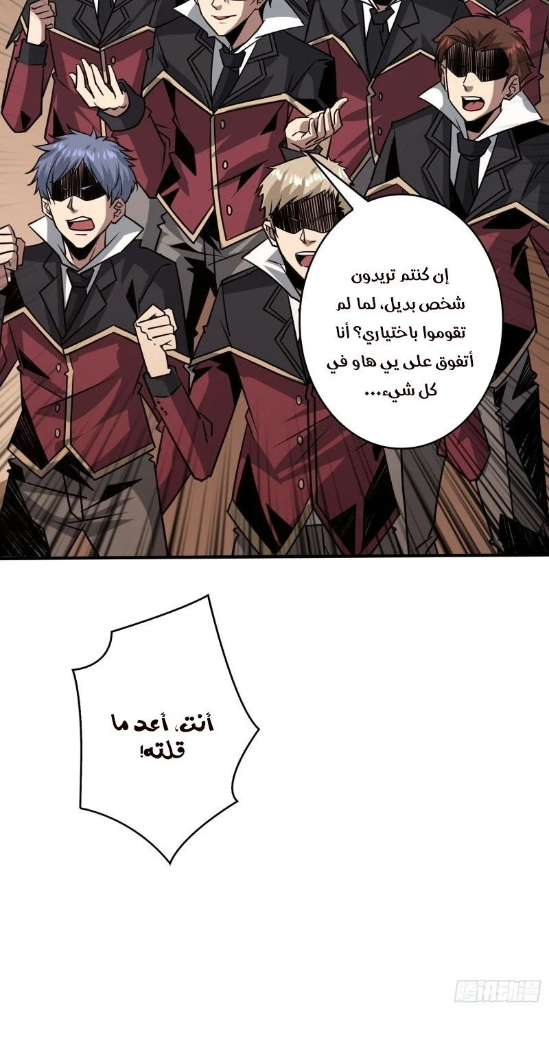 Read It Starts with a kingpin account AR Manga Online