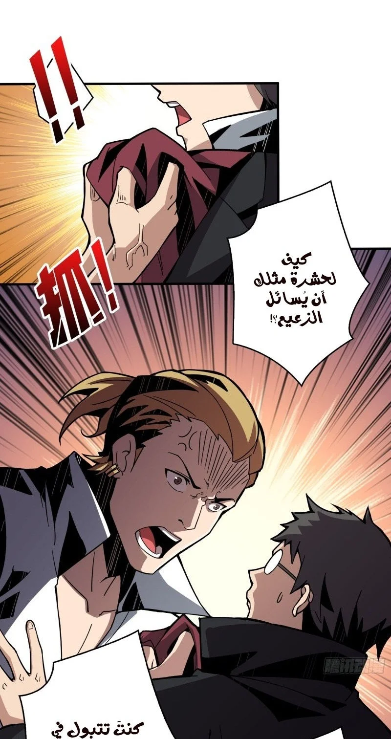 Read It Starts with a kingpin account AR Manga Online