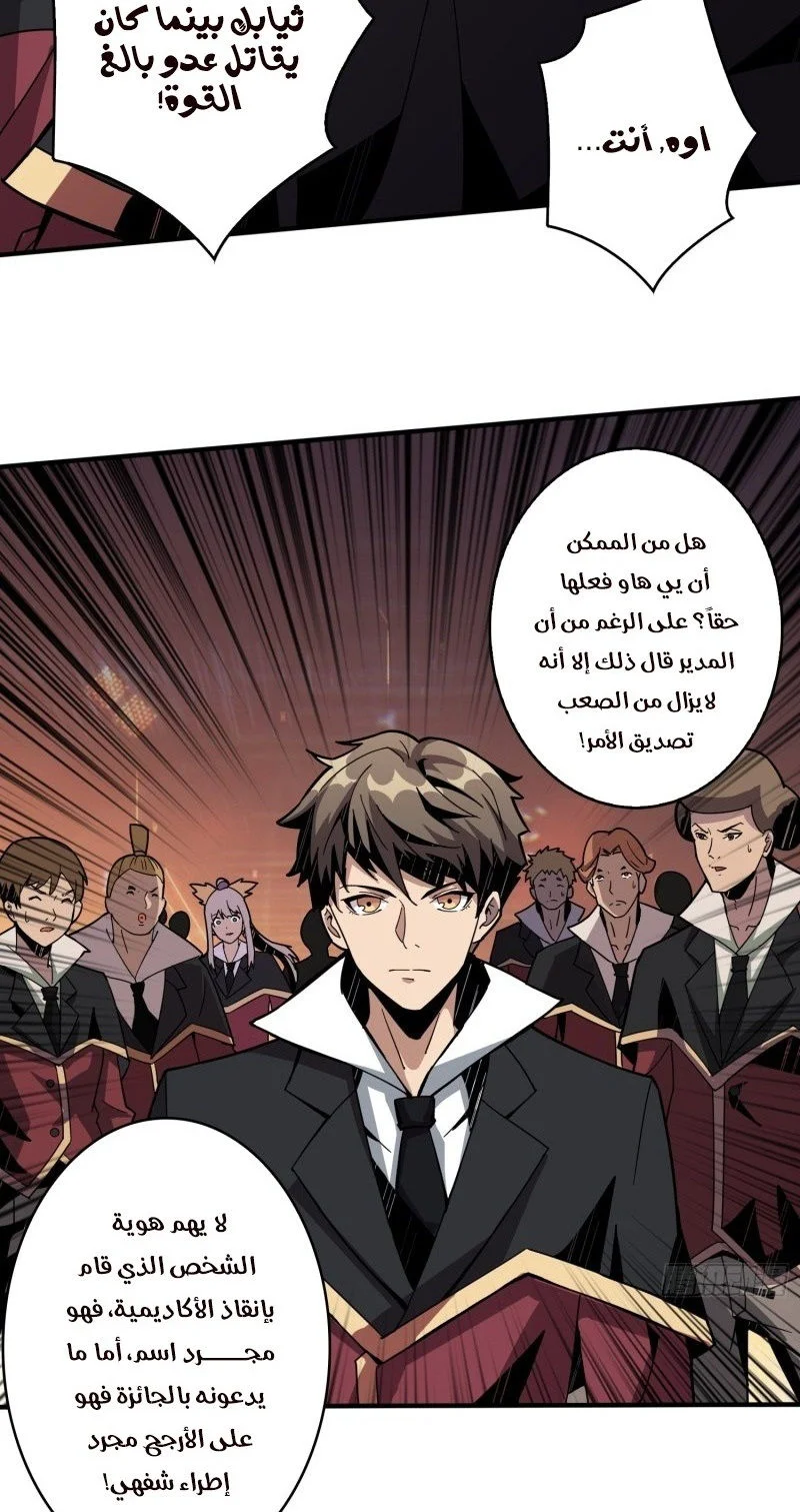 Read It Starts with a kingpin account AR Manga Online
