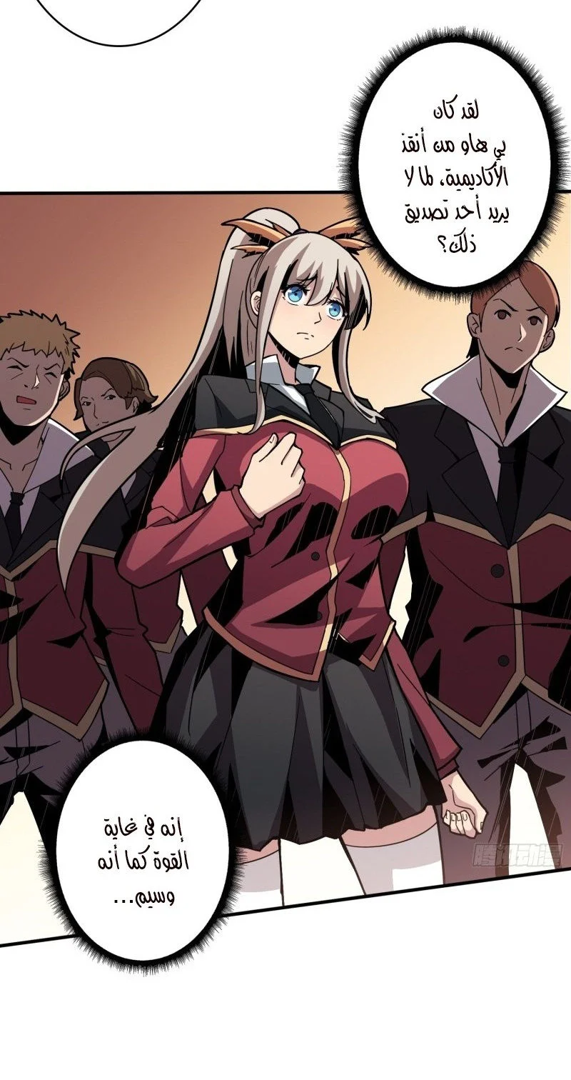 Read It Starts with a kingpin account AR Manga Online