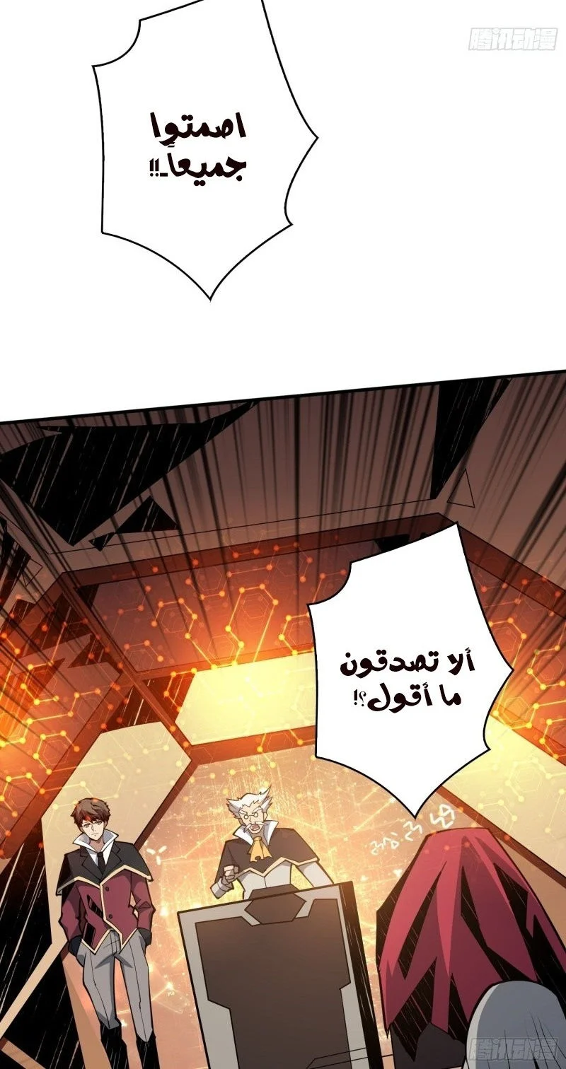 Read It Starts with a kingpin account AR Manga Online