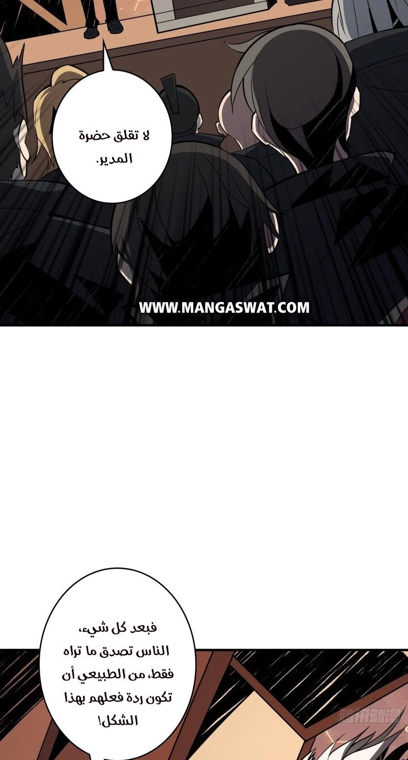 Read It Starts with a kingpin account AR Manga Online