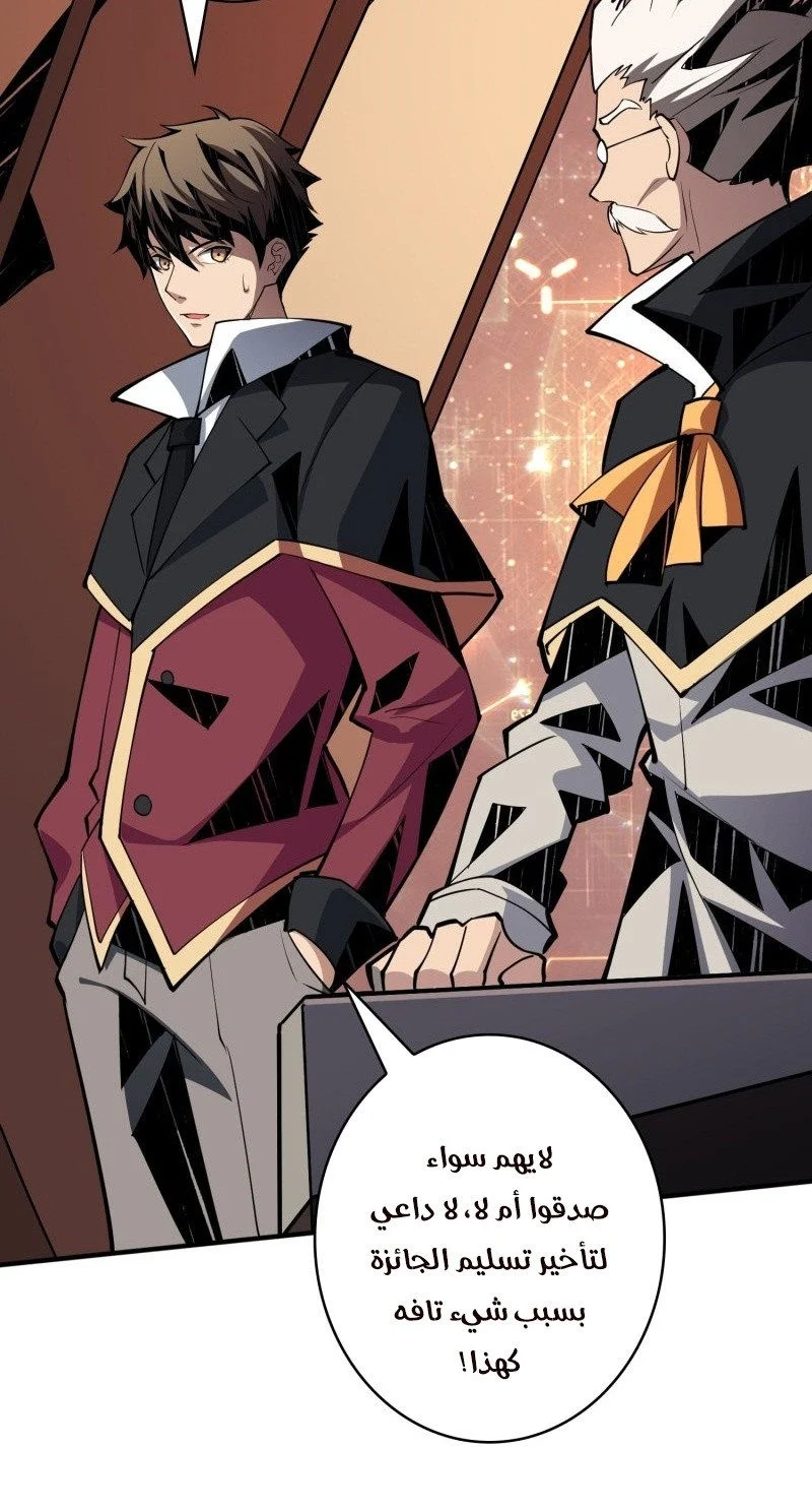 Read It Starts with a kingpin account AR Manga Online