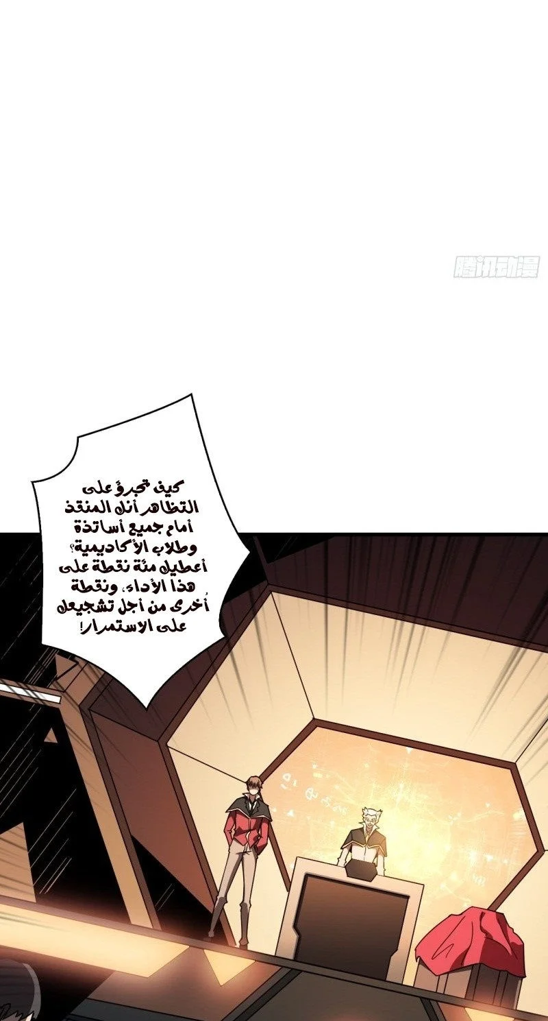 Read It Starts with a kingpin account AR Manga Online