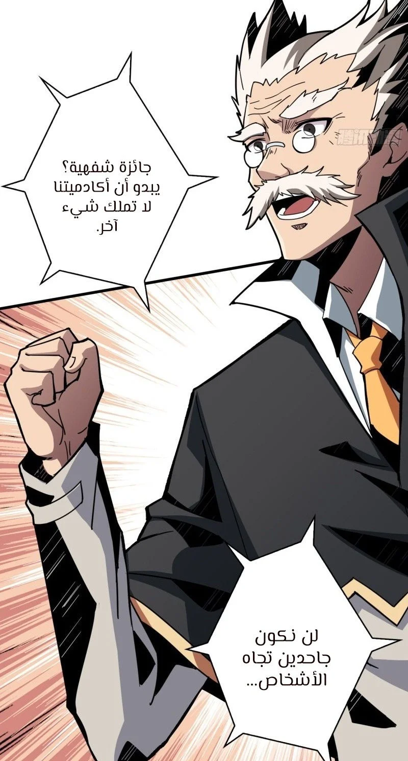 Read It Starts with a kingpin account AR Manga Online