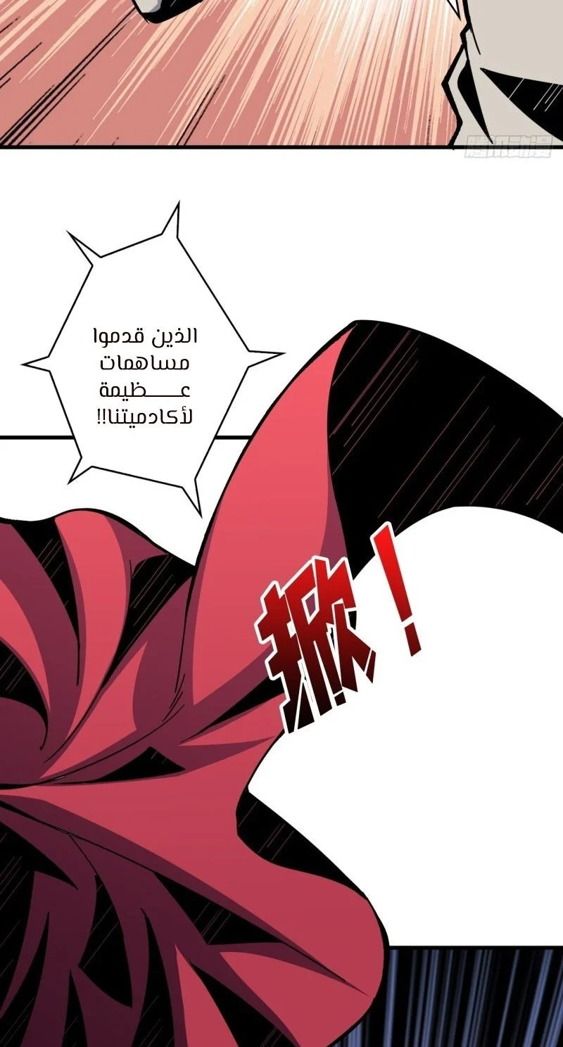 Read It Starts with a kingpin account AR Manga Online