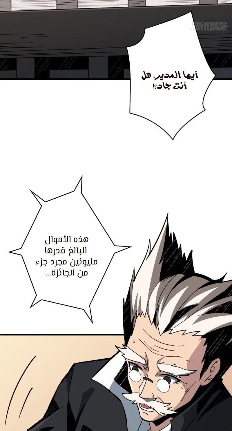 Read It Starts with a kingpin account AR Manga Online