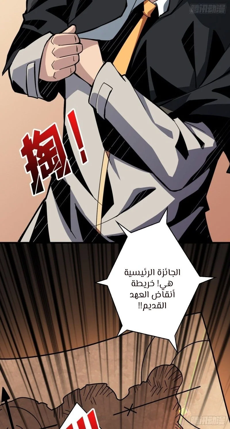 Read It Starts with a kingpin account AR Manga Online