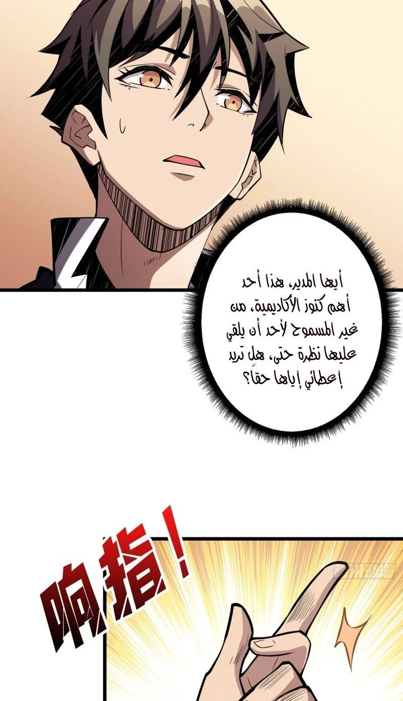 Read It Starts with a kingpin account AR Manga Online