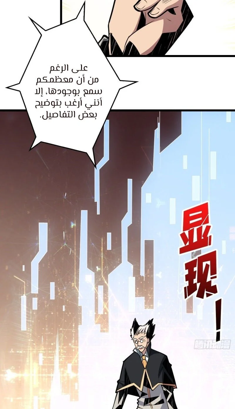Read It Starts with a kingpin account AR Manga Online
