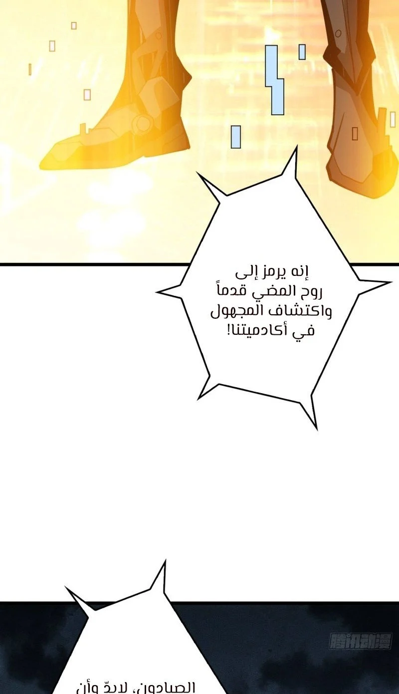 Read It Starts with a kingpin account AR Manga Online