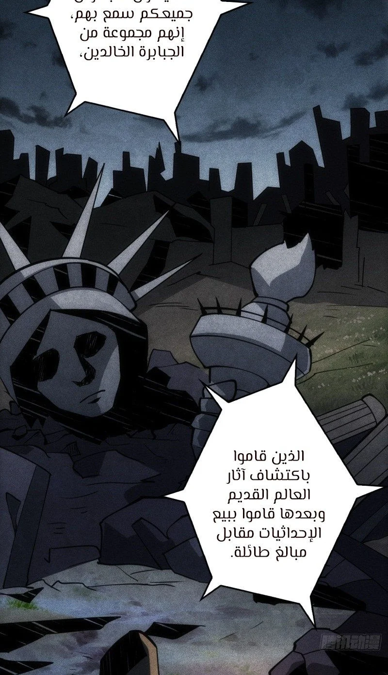 Read It Starts with a kingpin account AR Manga Online