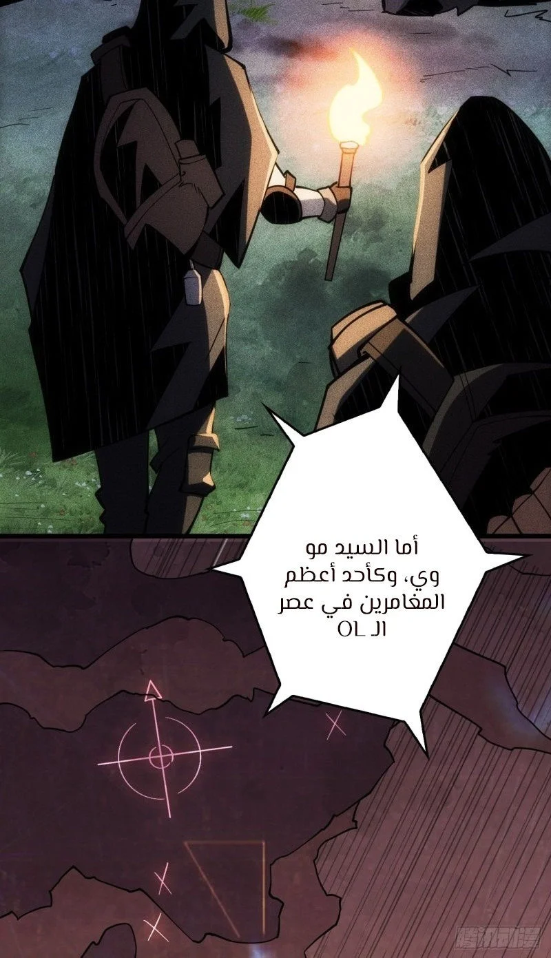 Read It Starts with a kingpin account AR Manga Online
