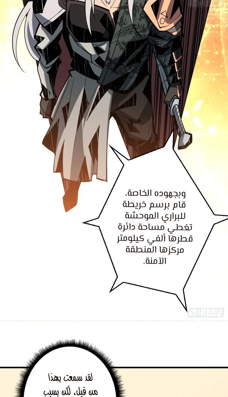Read It Starts with a kingpin account AR Manga Online