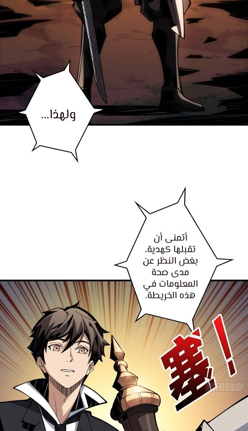Read It Starts with a kingpin account AR Manga Online