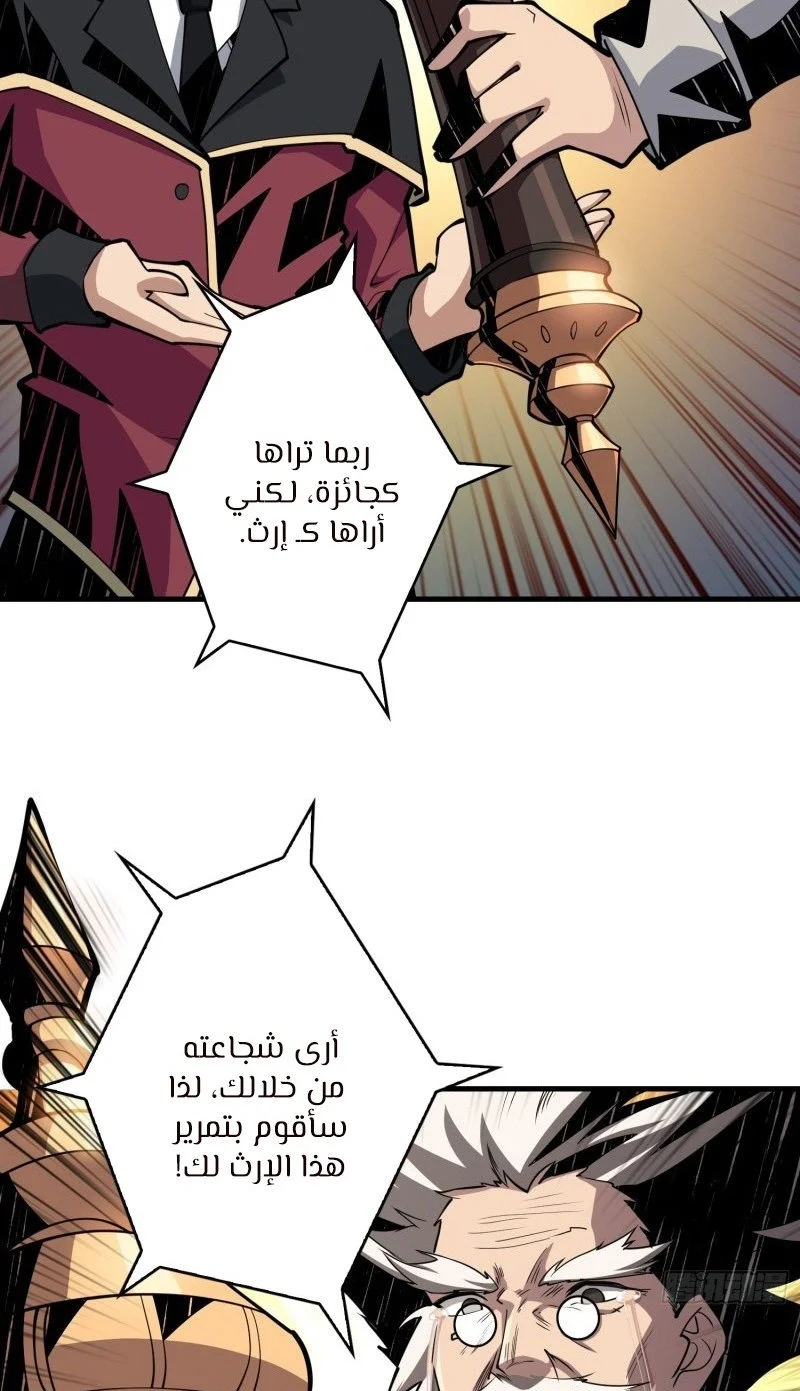 Read It Starts with a kingpin account AR Manga Online