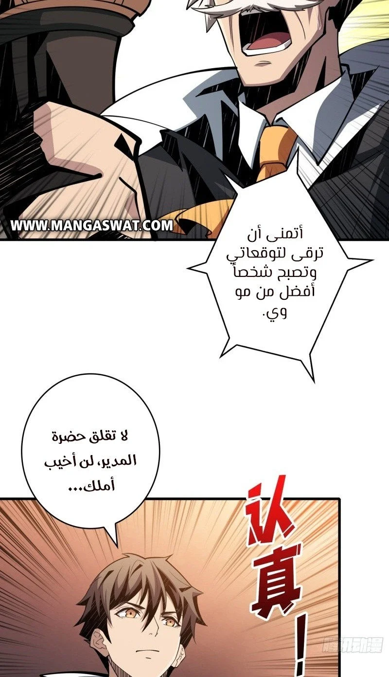 Read It Starts with a kingpin account AR Manga Online