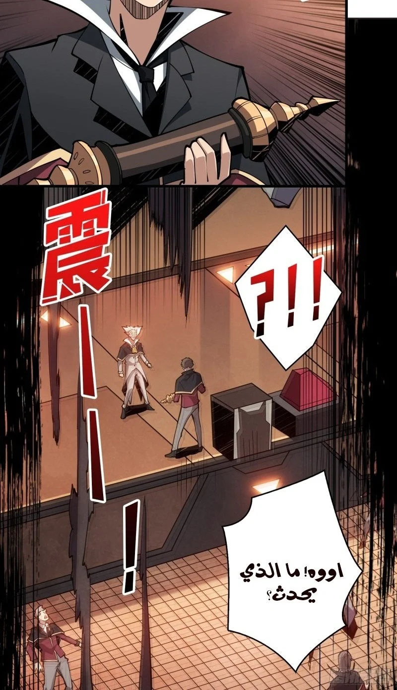 Read It Starts with a kingpin account AR Manga Online