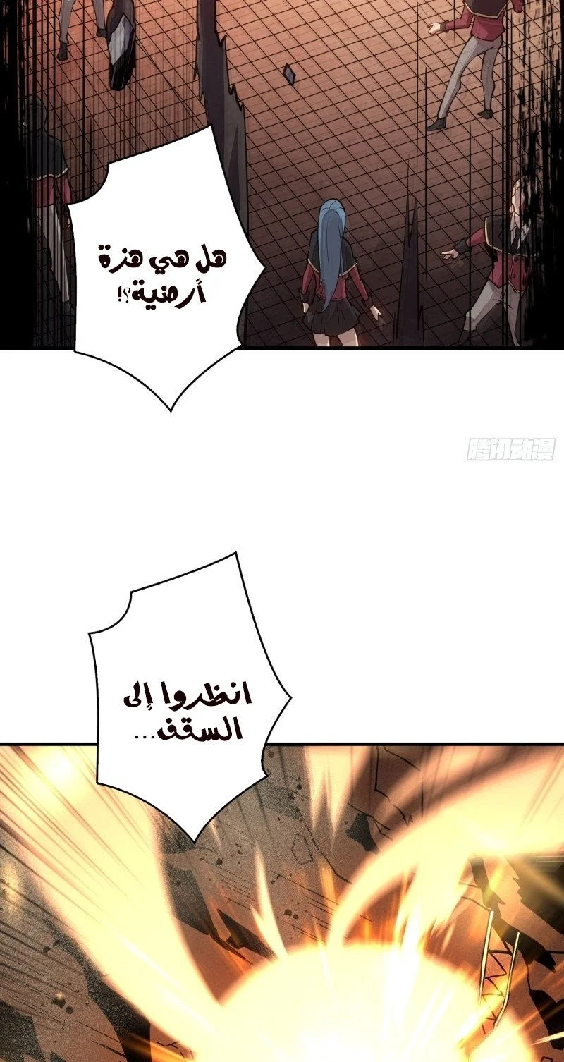 Read It Starts with a kingpin account AR Manga Online